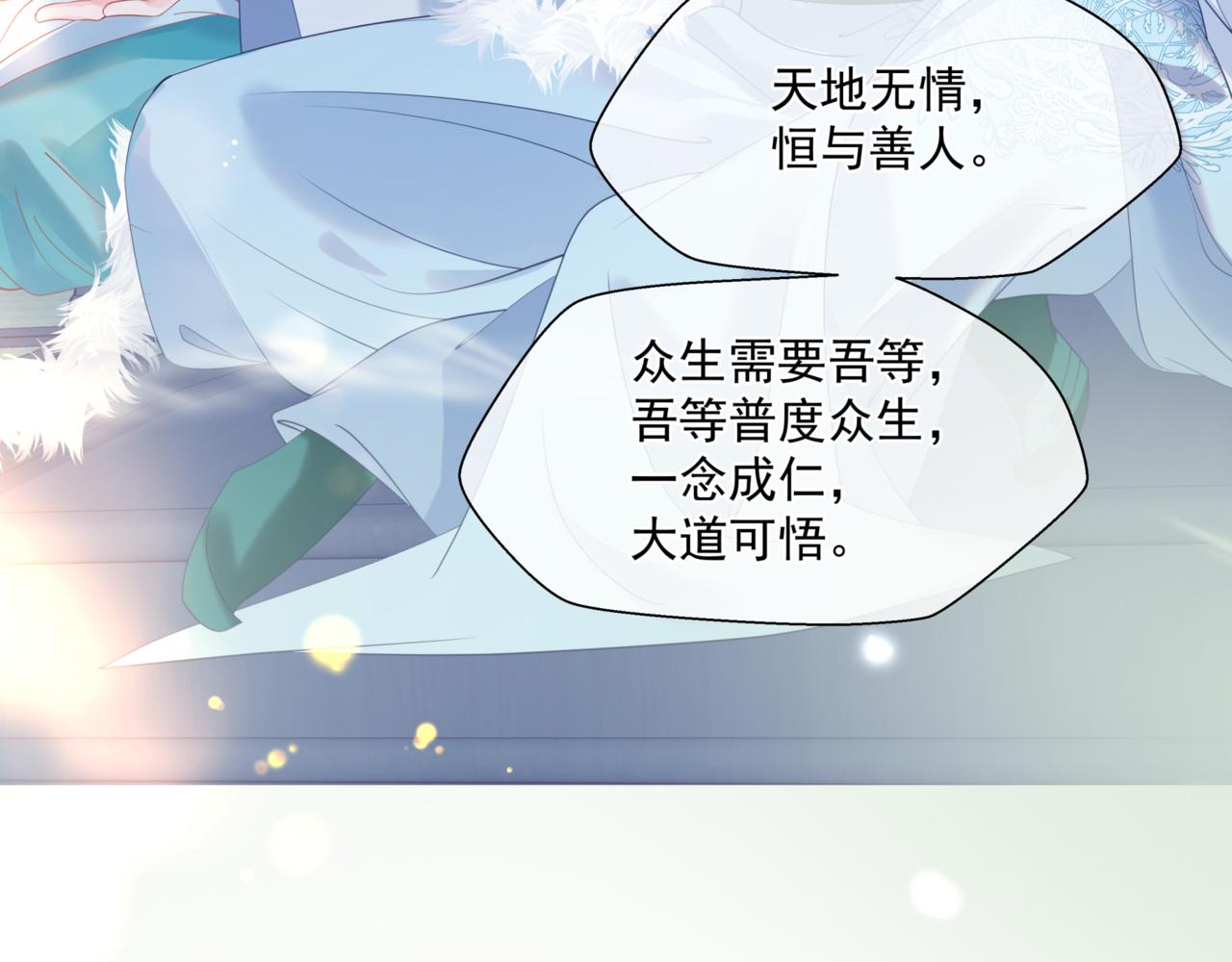 第25话 情热89