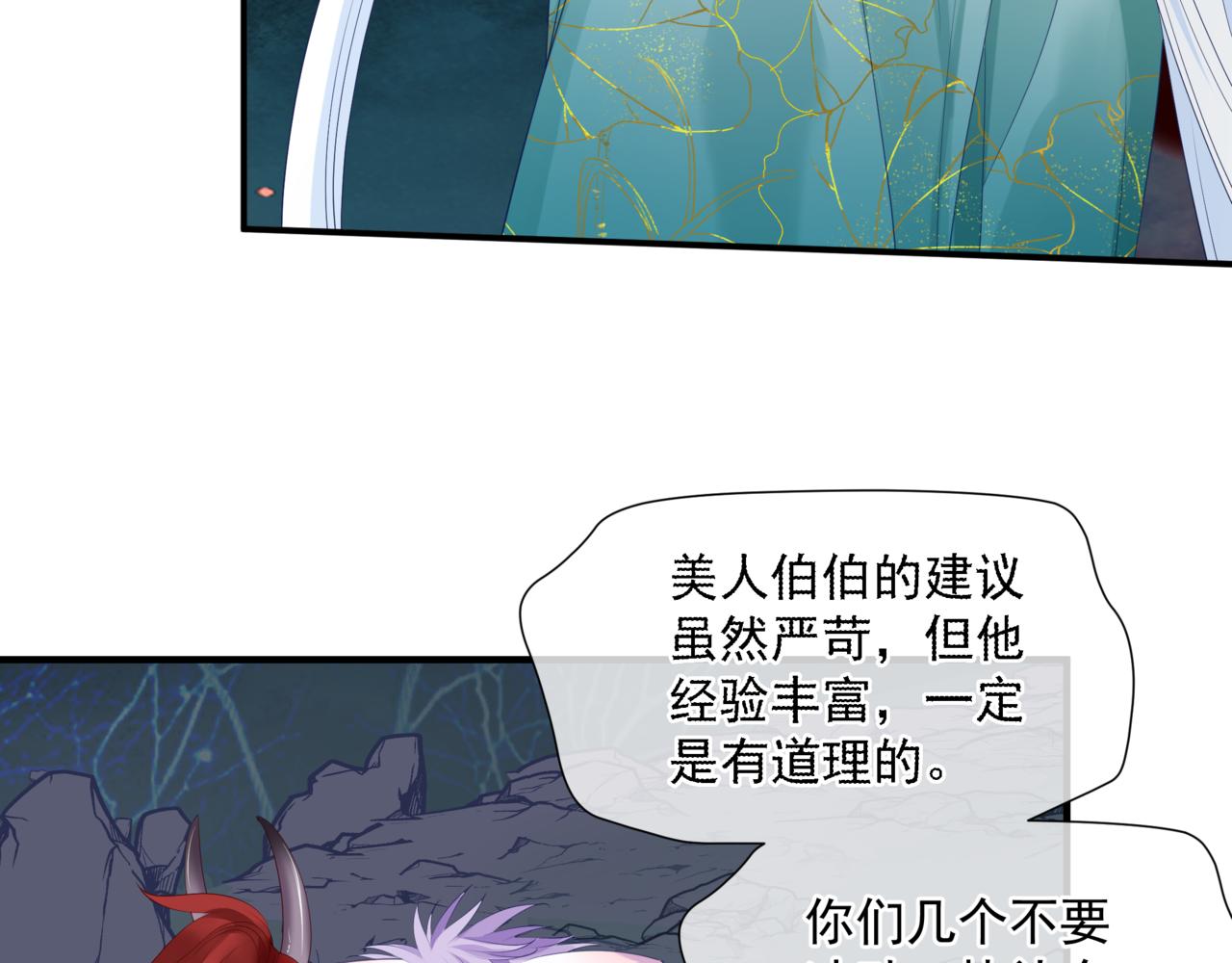 第37话 失陷万魔阵69