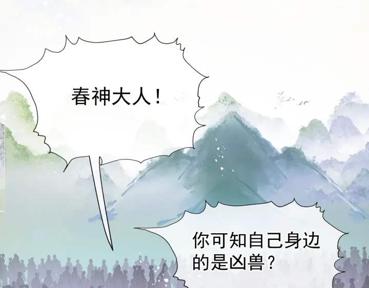 第83话 我做的一切都是为你32