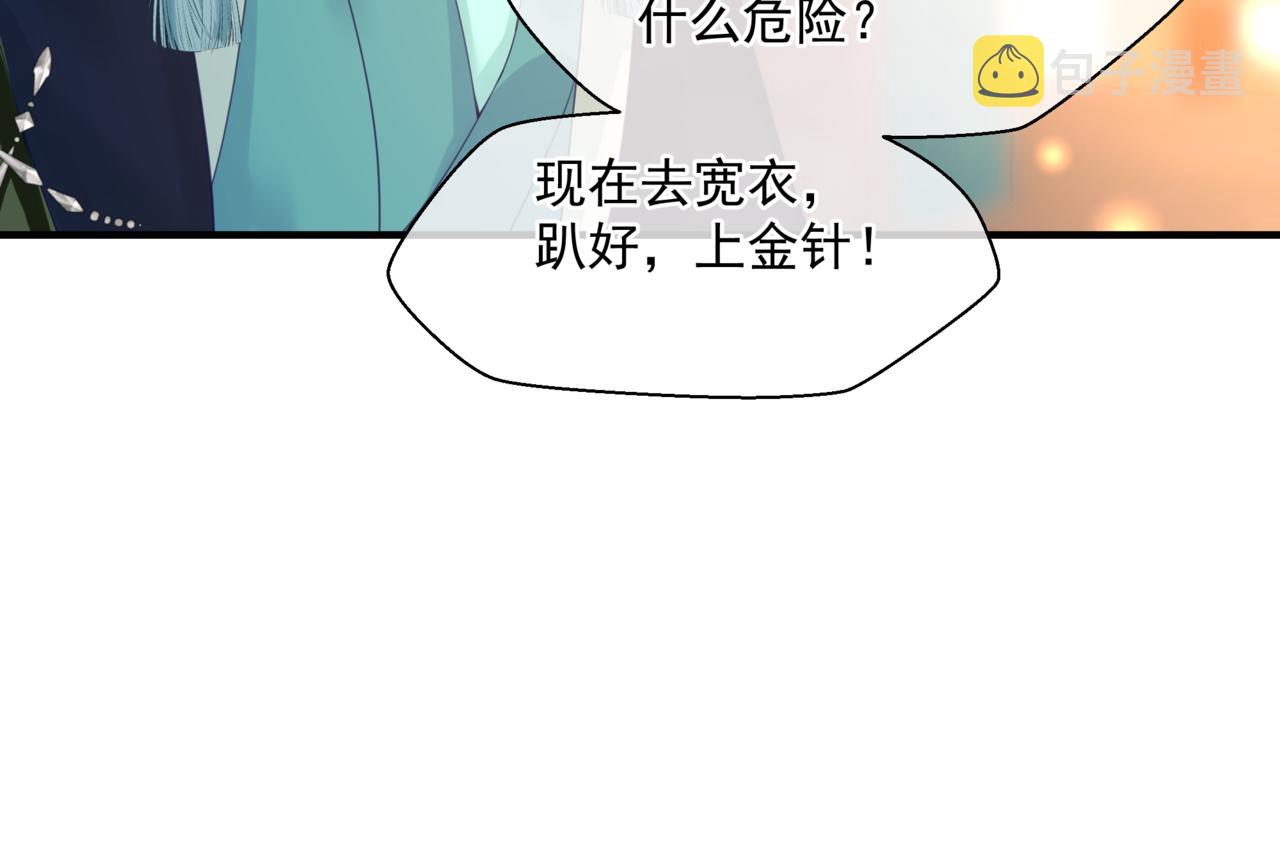 第18话 此刻温柔107