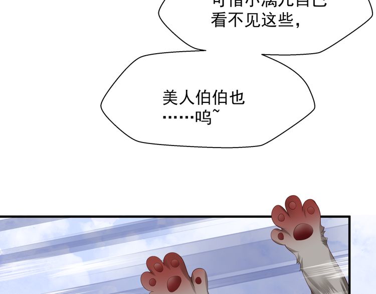 第82话 待春归山海故人知何处114