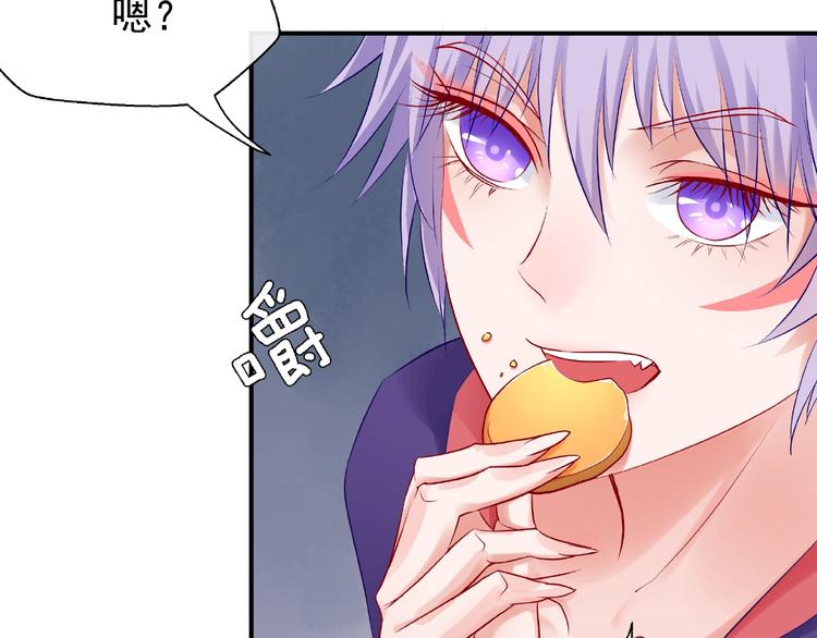 第13话 吃醋的魔尊27