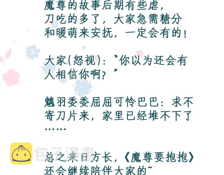 第一季完结篇 问世间情为何物259