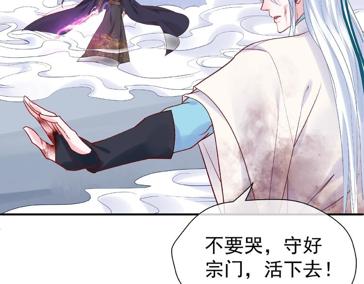 第4话 魔瞳47