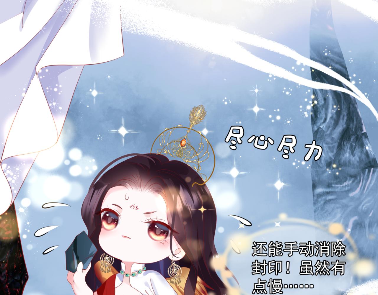 第32话 凤凰的尾羽10