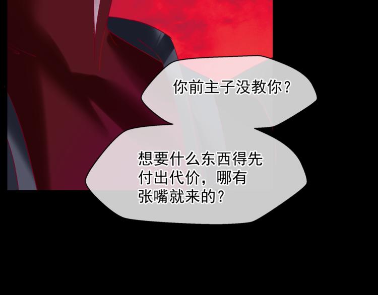 第8话 忘川酒的解药104