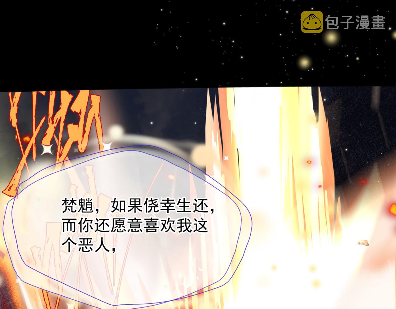 第43话 旖旎幻境124