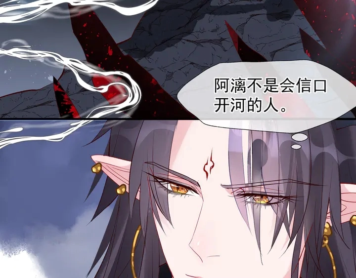 第62话 凶兽也是乖宝宝37