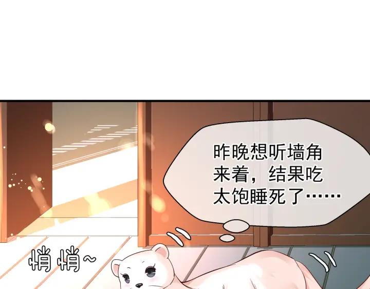 第37话 飞蛾扑火71