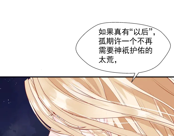 第75话 长恨与君别45