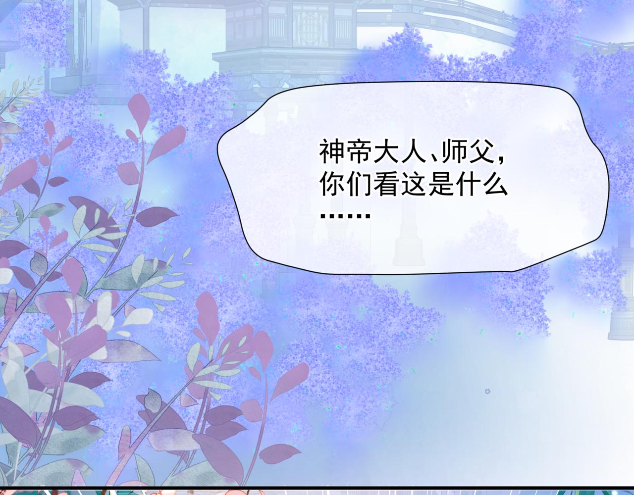 第47话 一碗冰瑚羹5