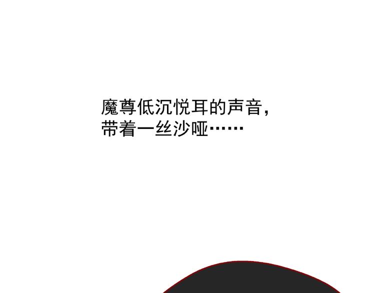 第6话 我要吃了你33