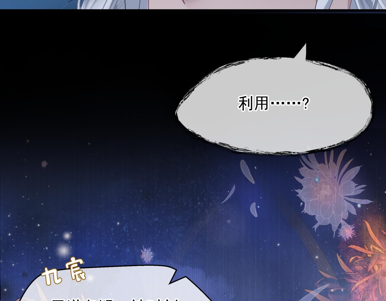 第43话 旖旎幻境86