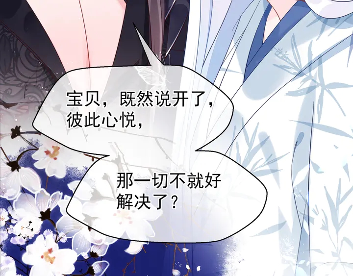 第54话 心悦你125