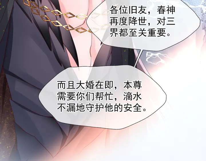 第58话 四凶聚首80