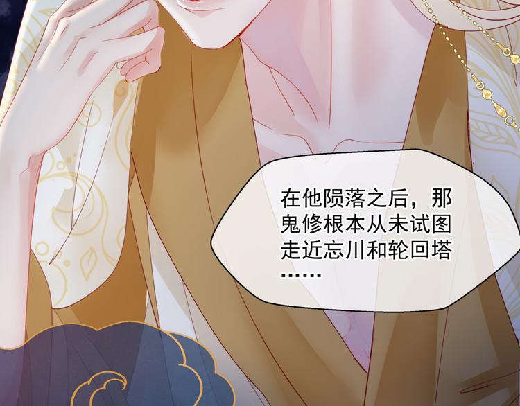 第5话 刻骨铭心怎忘61