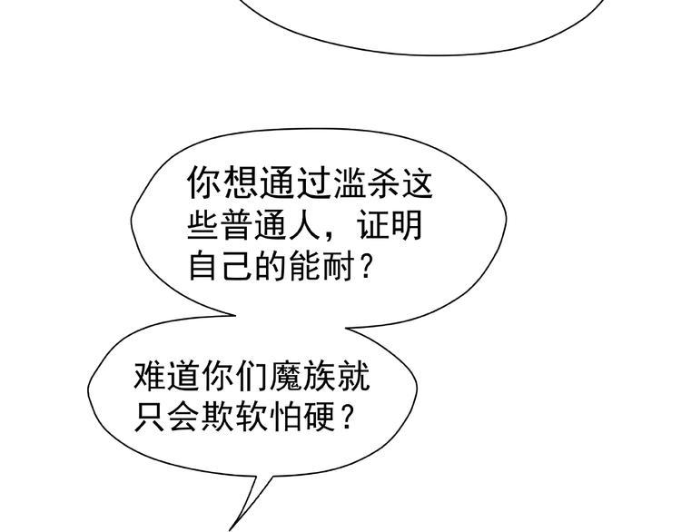 第3话 一对一的比试71