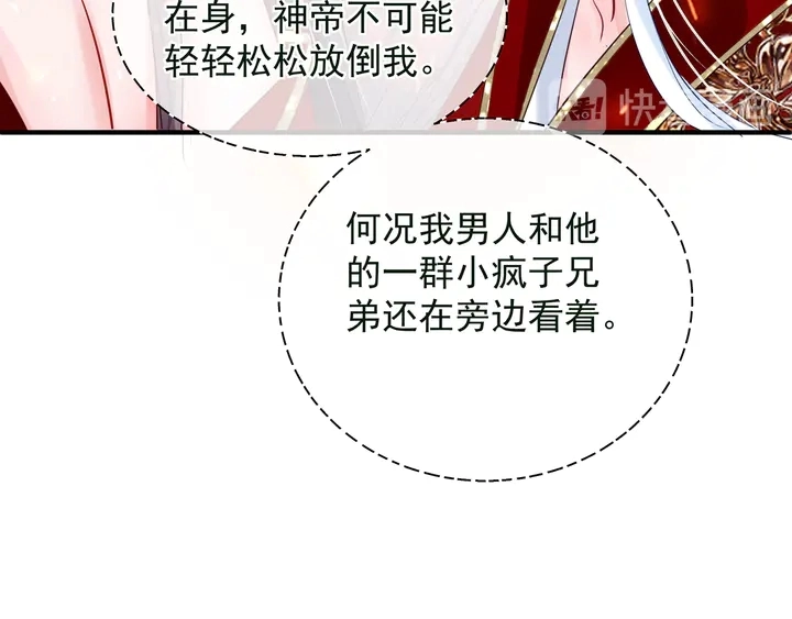 第64话 四凶大战神帝！131
