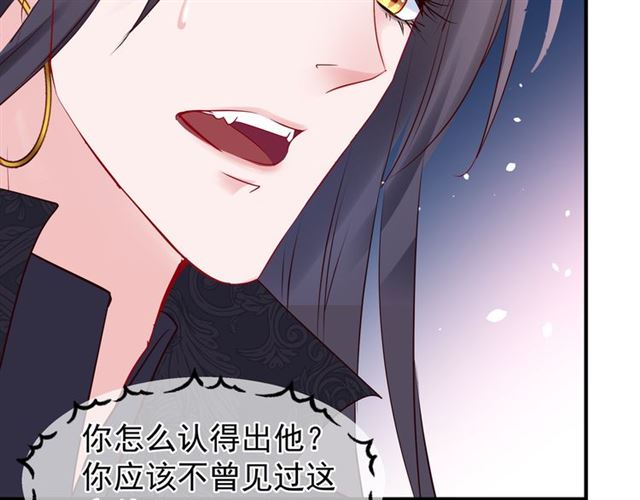 第43话 眼前人是心上人？110