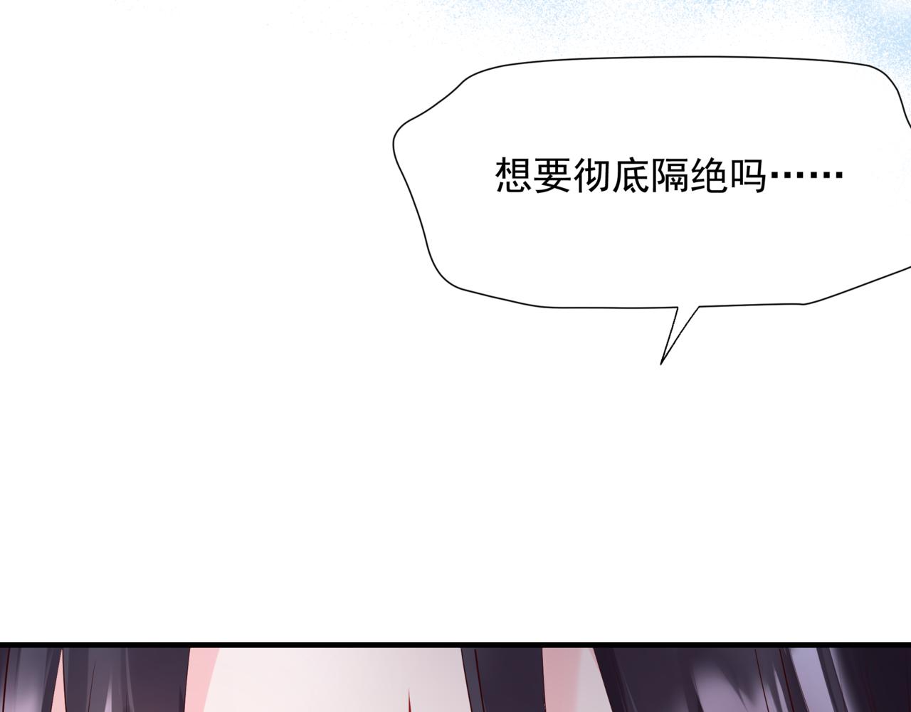 第47话 一碗冰瑚羹48