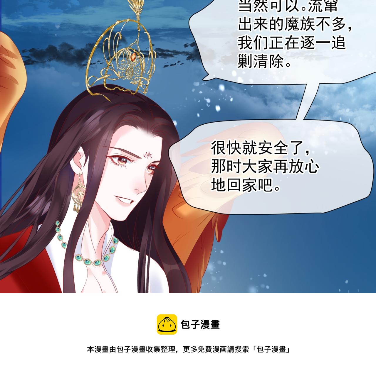 第34话 迎战魔族！160