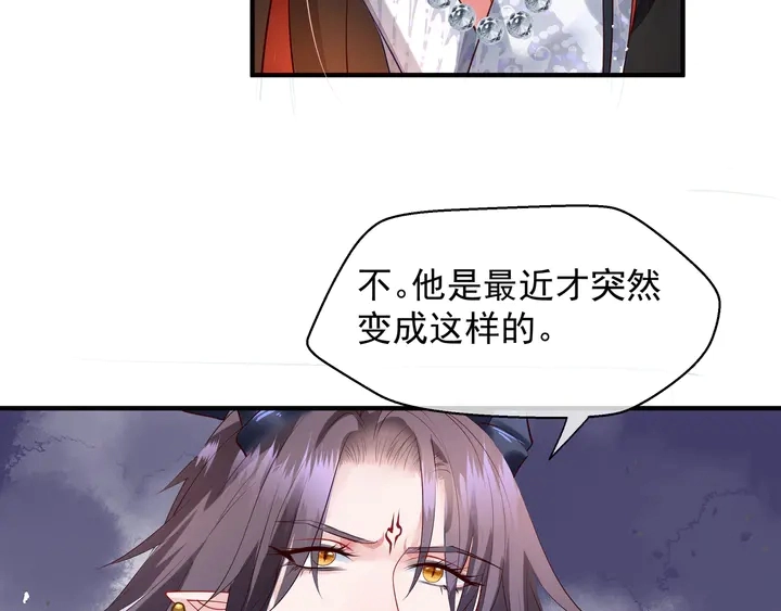 第64话 四凶大战神帝！107