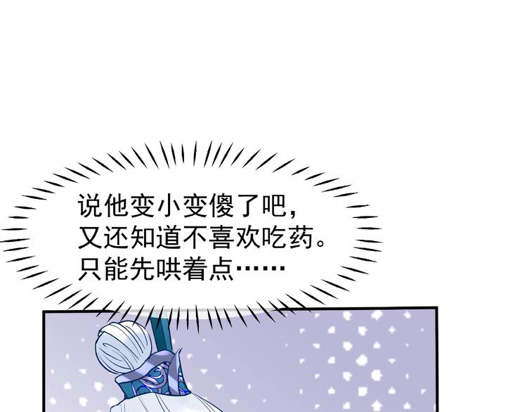 第19话 变成萌宠？93