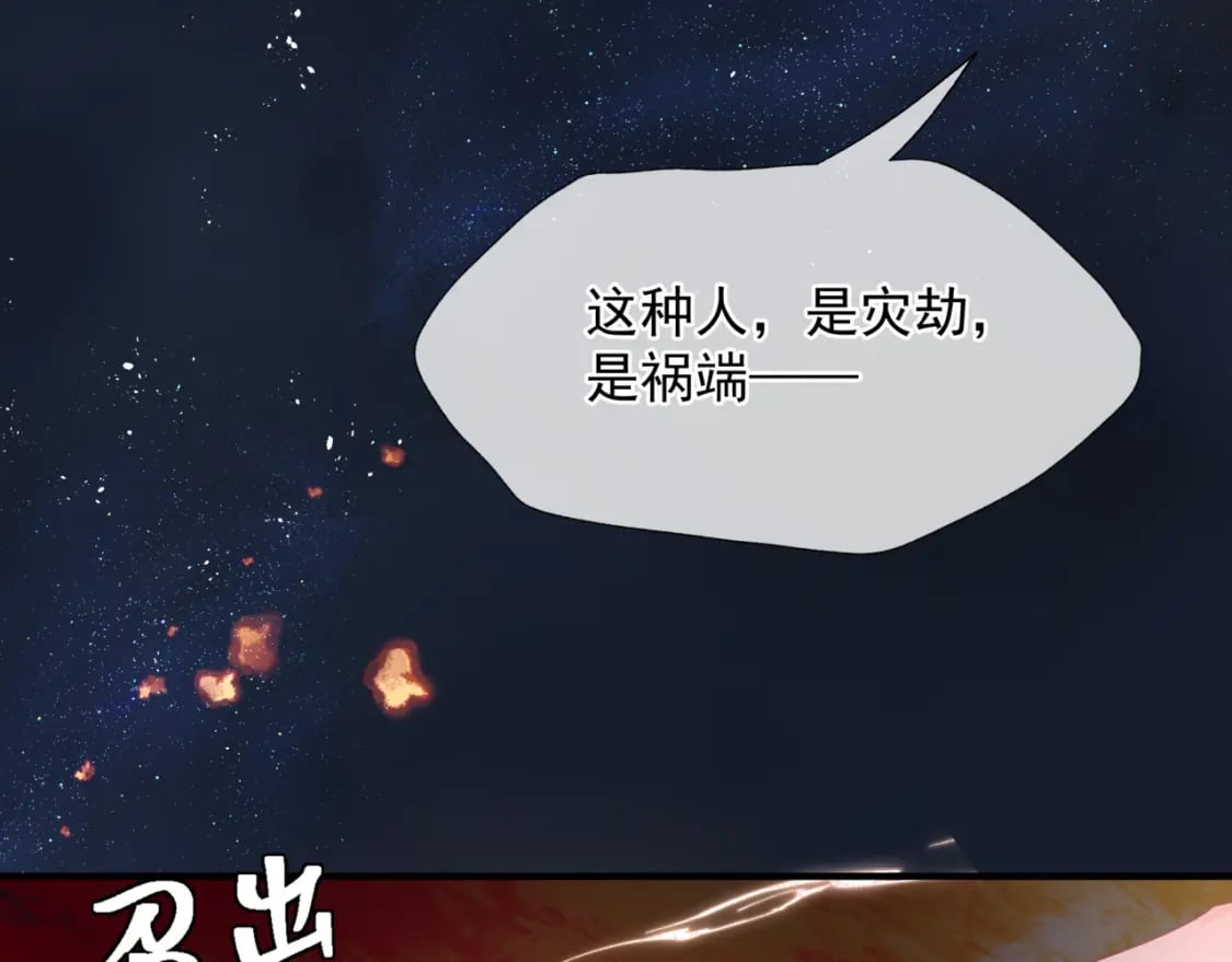 完结篇 成为你的天地洪荒51
