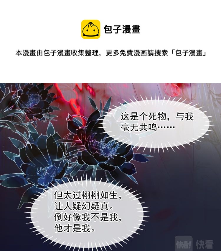 第13话 御物化生秘术69