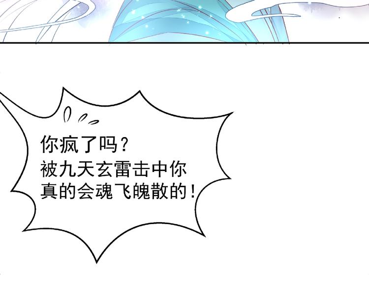 第1话 被迫分开的恋人41