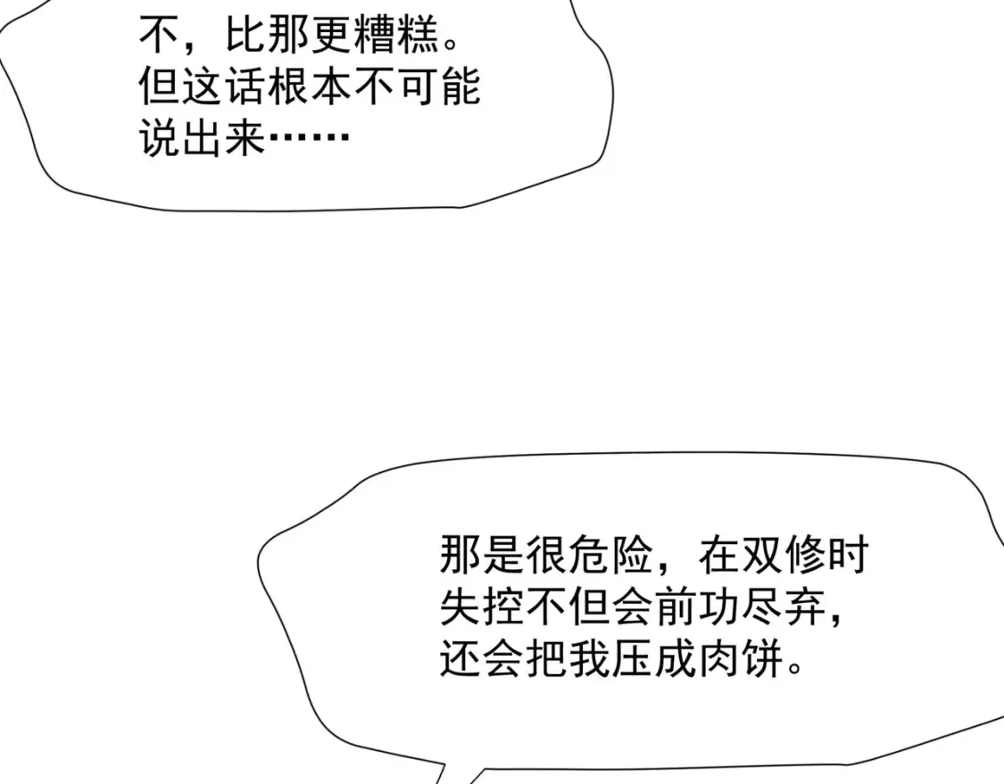 第48话 约会72