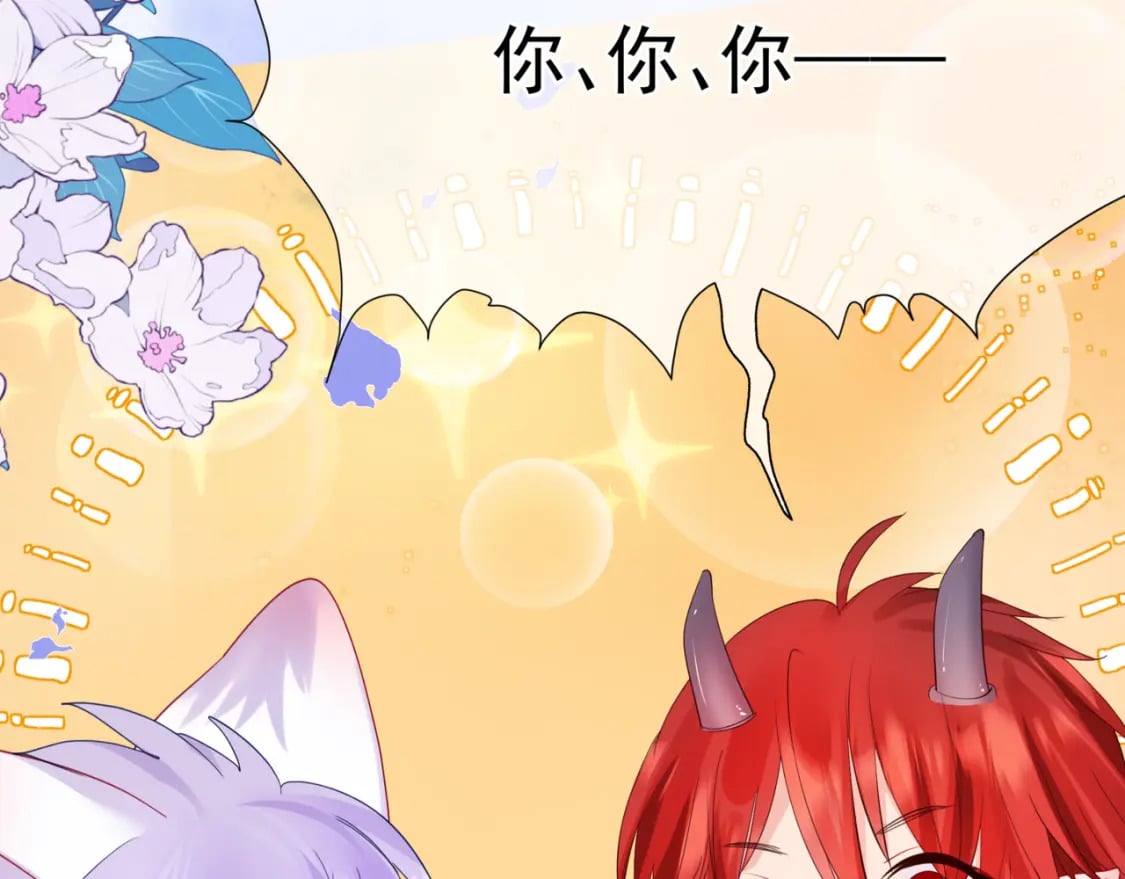 番外3 小狐狸篇\凤凰烛曰篇71