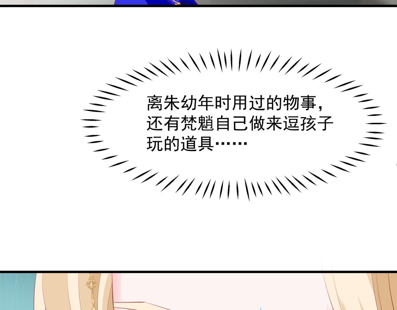 第55话 桃花盛放时152