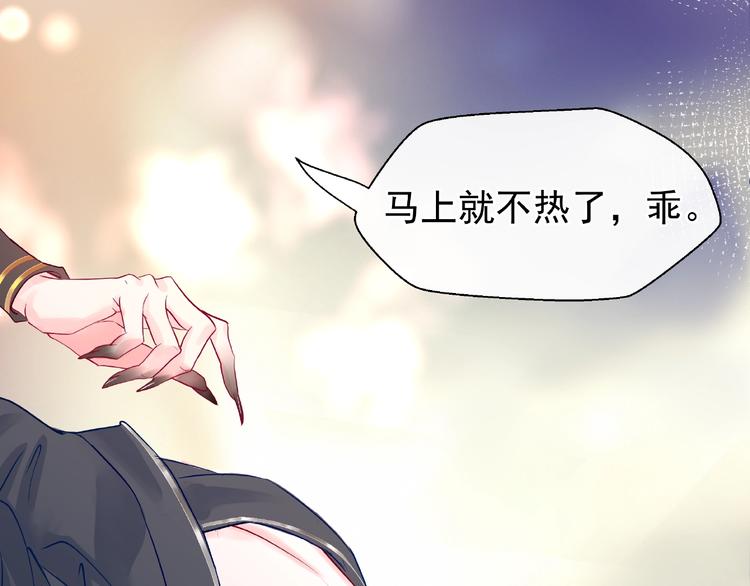 第14话 惩罚不听话的小猫51