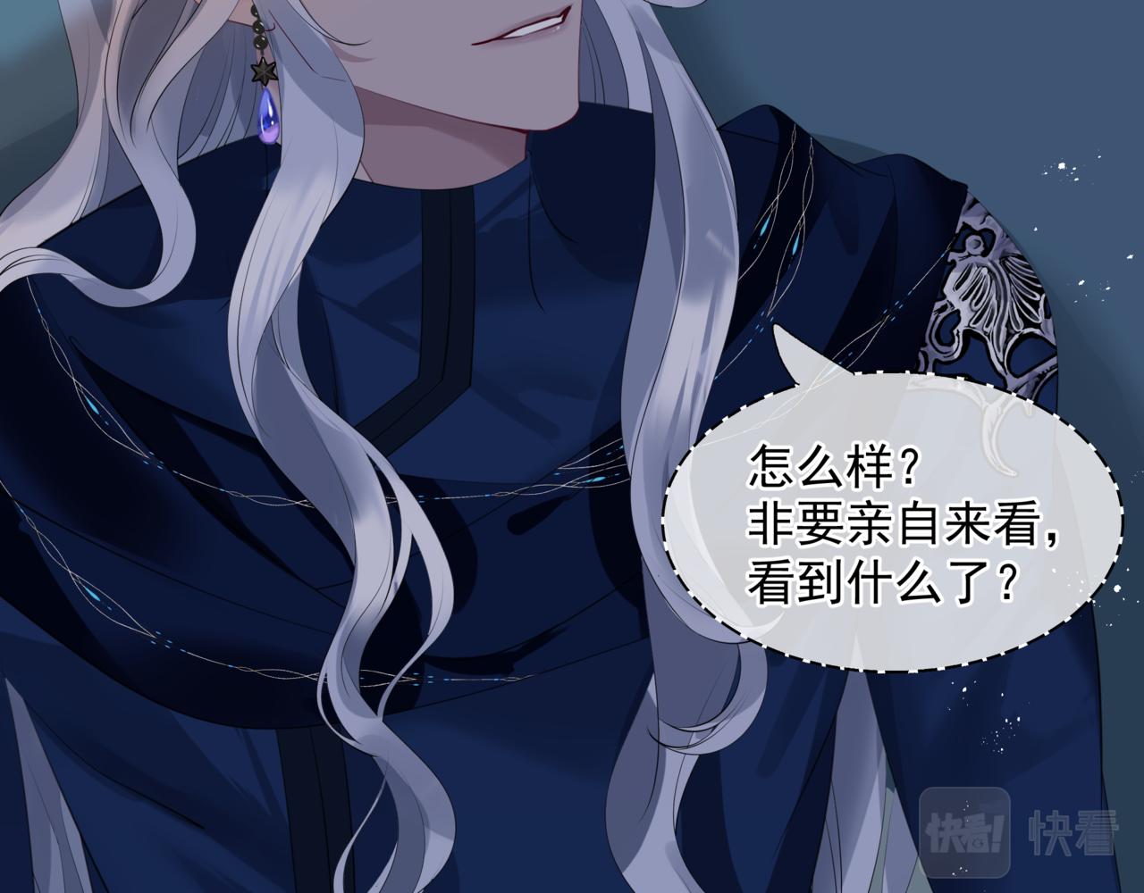 第47话 一碗冰瑚羹251