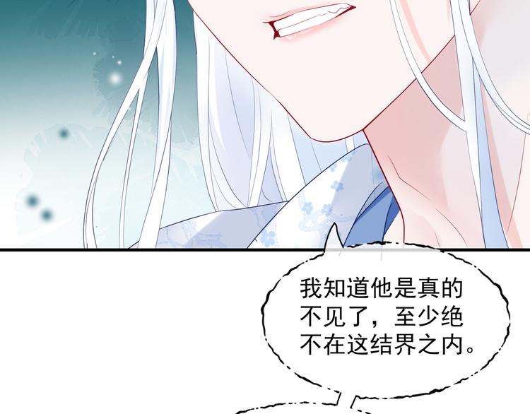 第3话 失去他？！70