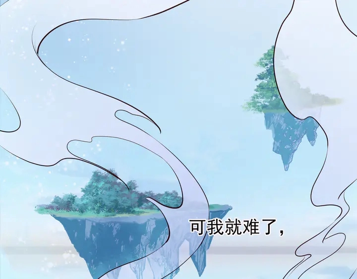 第52话 绝不让你独自承受140