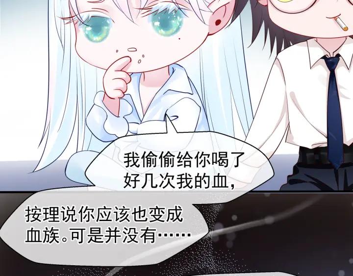 番外 带个小可爱回家之二69