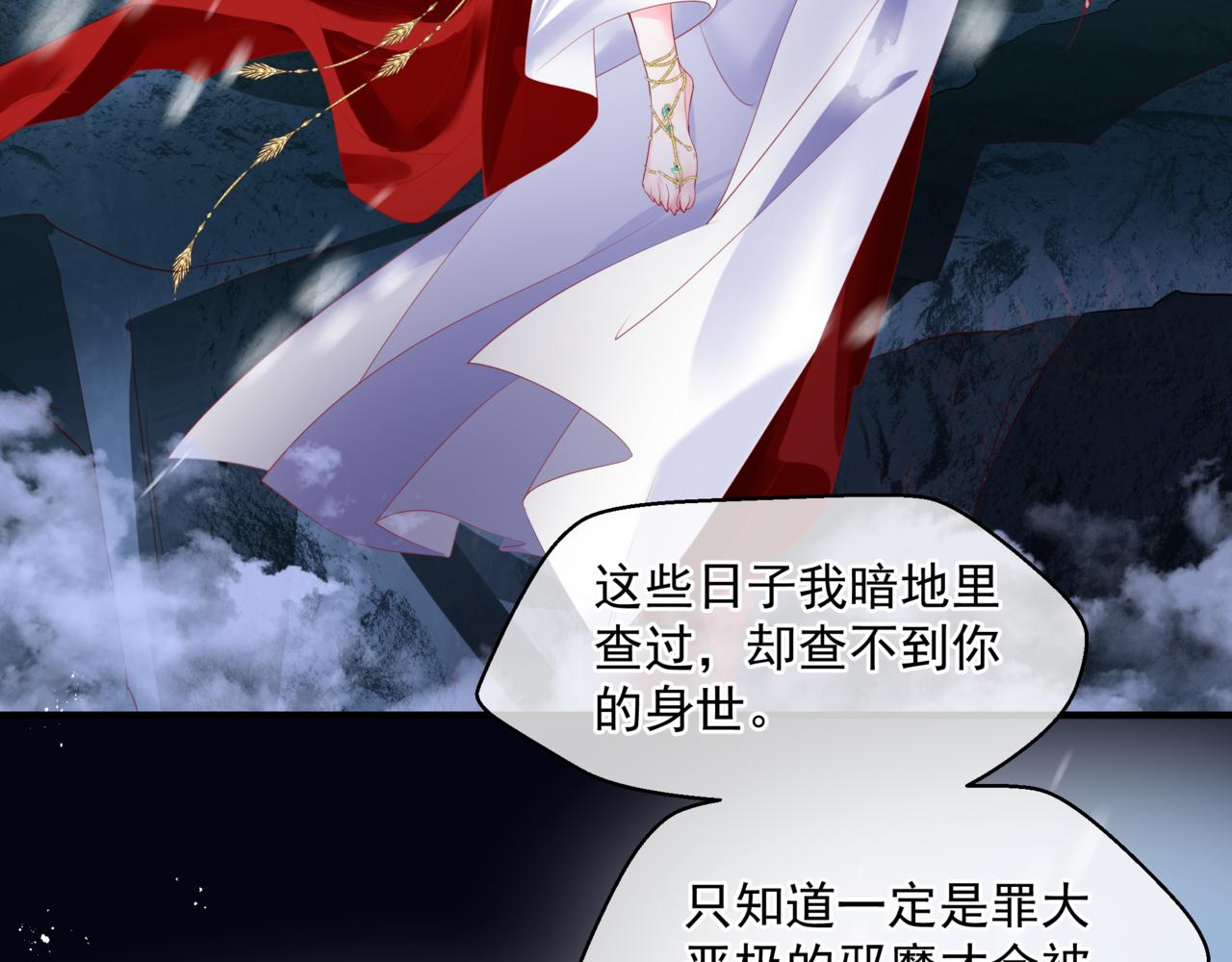 第32话 凤凰的尾羽54