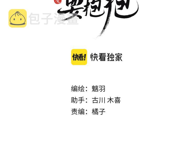 第5话 刻骨铭心怎忘2