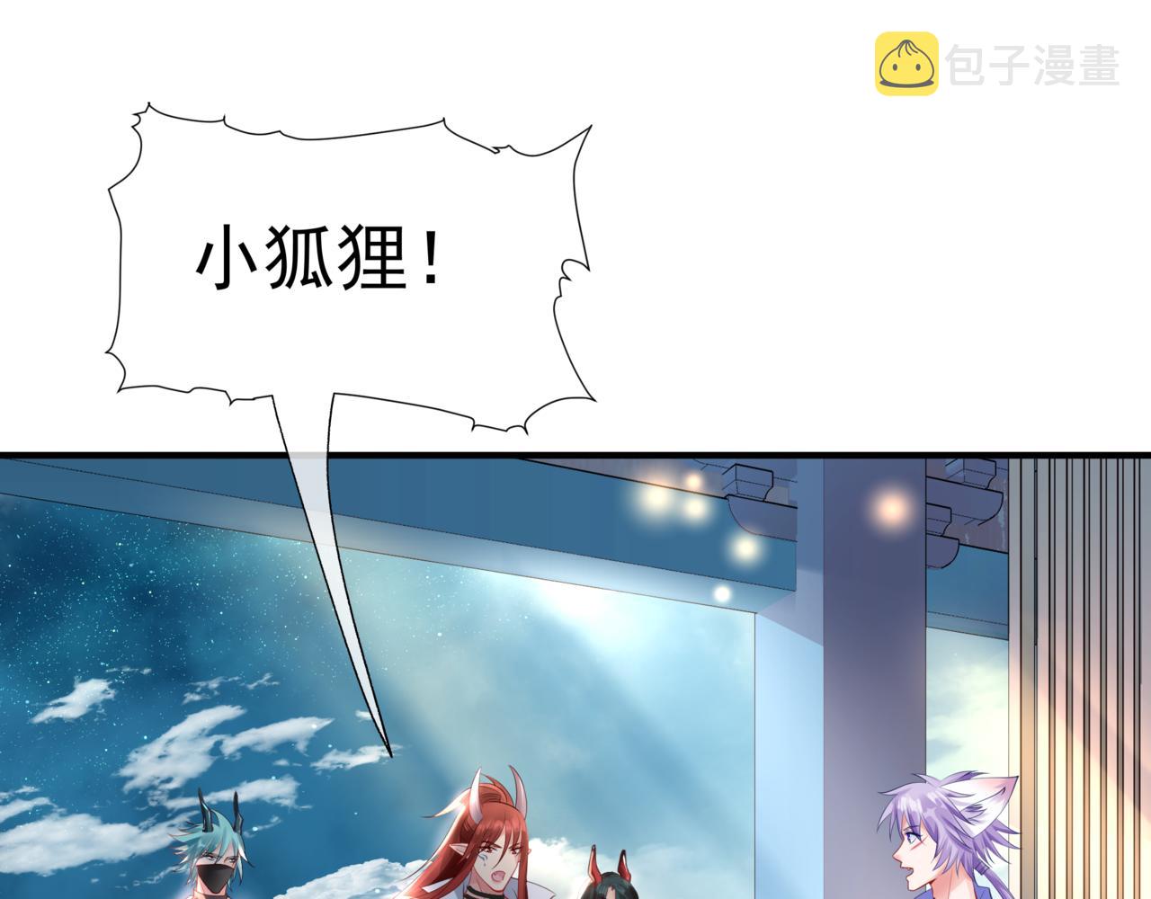 第17话 带崽崽回家！90