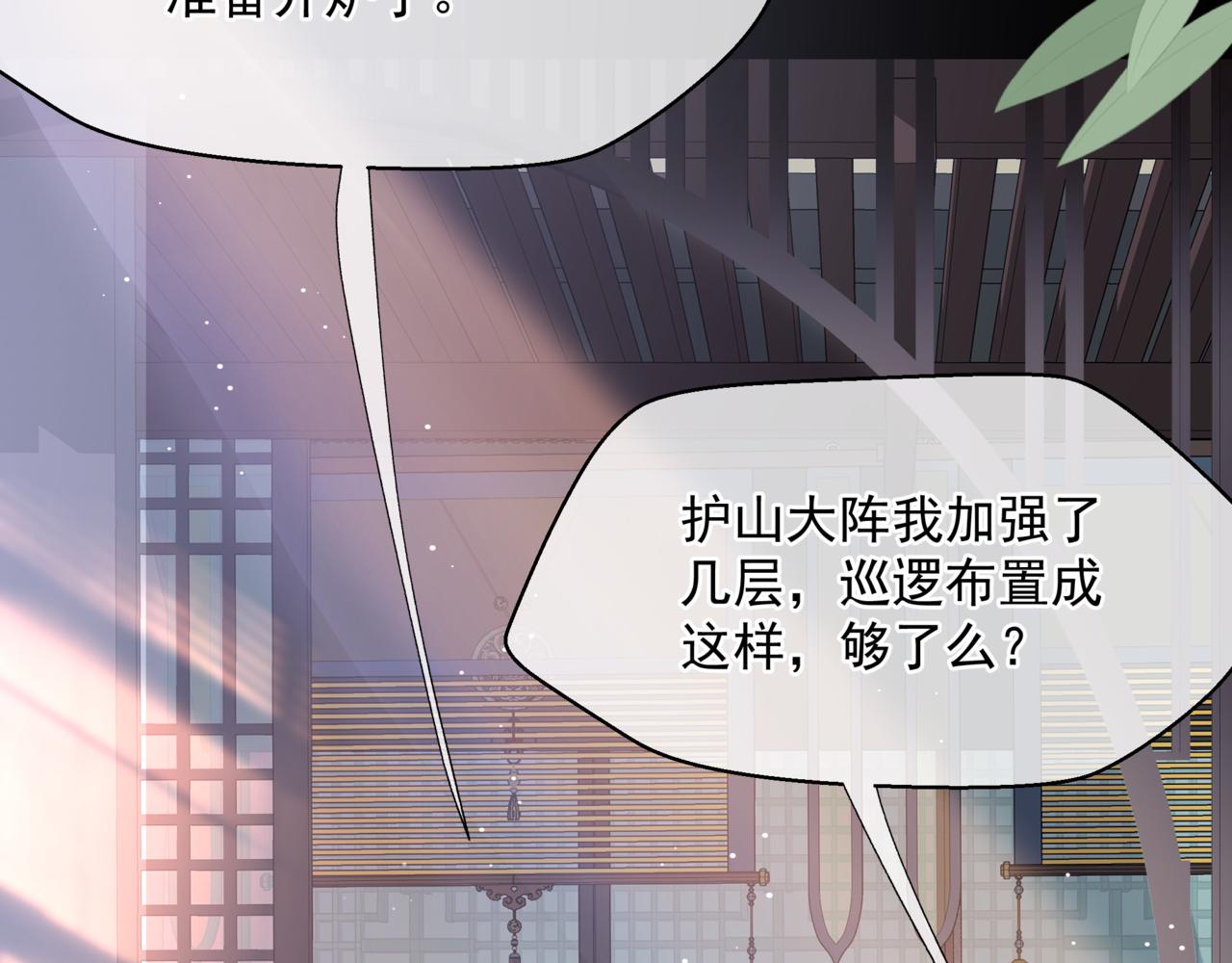 第47话 一碗冰瑚羹34
