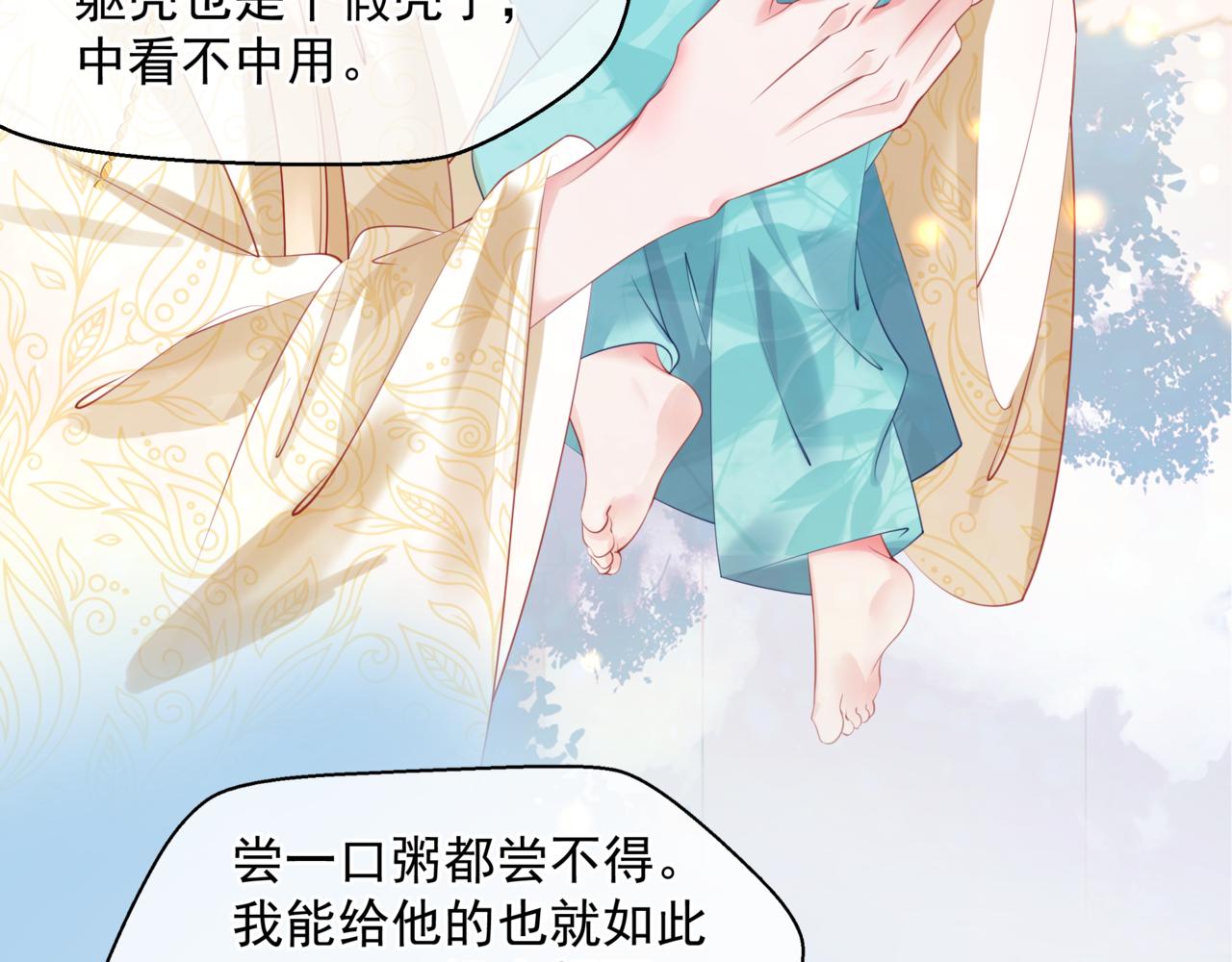 第47话 一碗冰瑚羹193