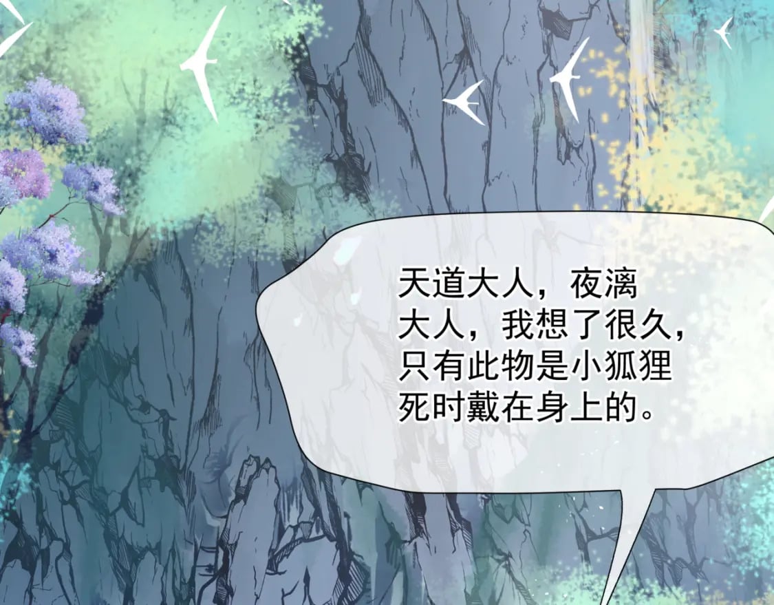 第84话 吃醋了6
