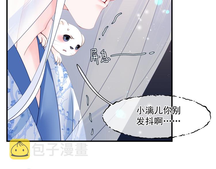 第6话 怒斩妖邪93