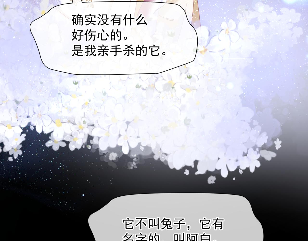 第42话 花非花 梦非梦161