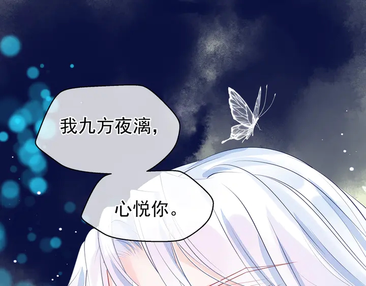 第54话 心悦你117