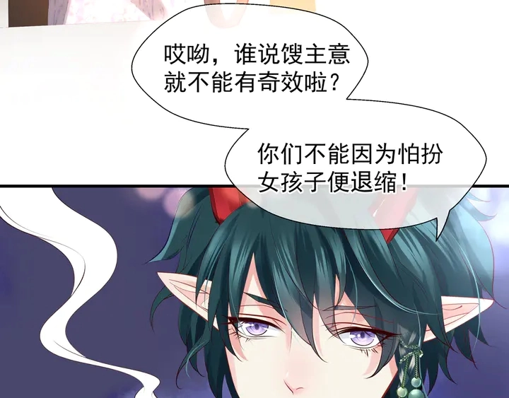 第68话 相思相望不见君91