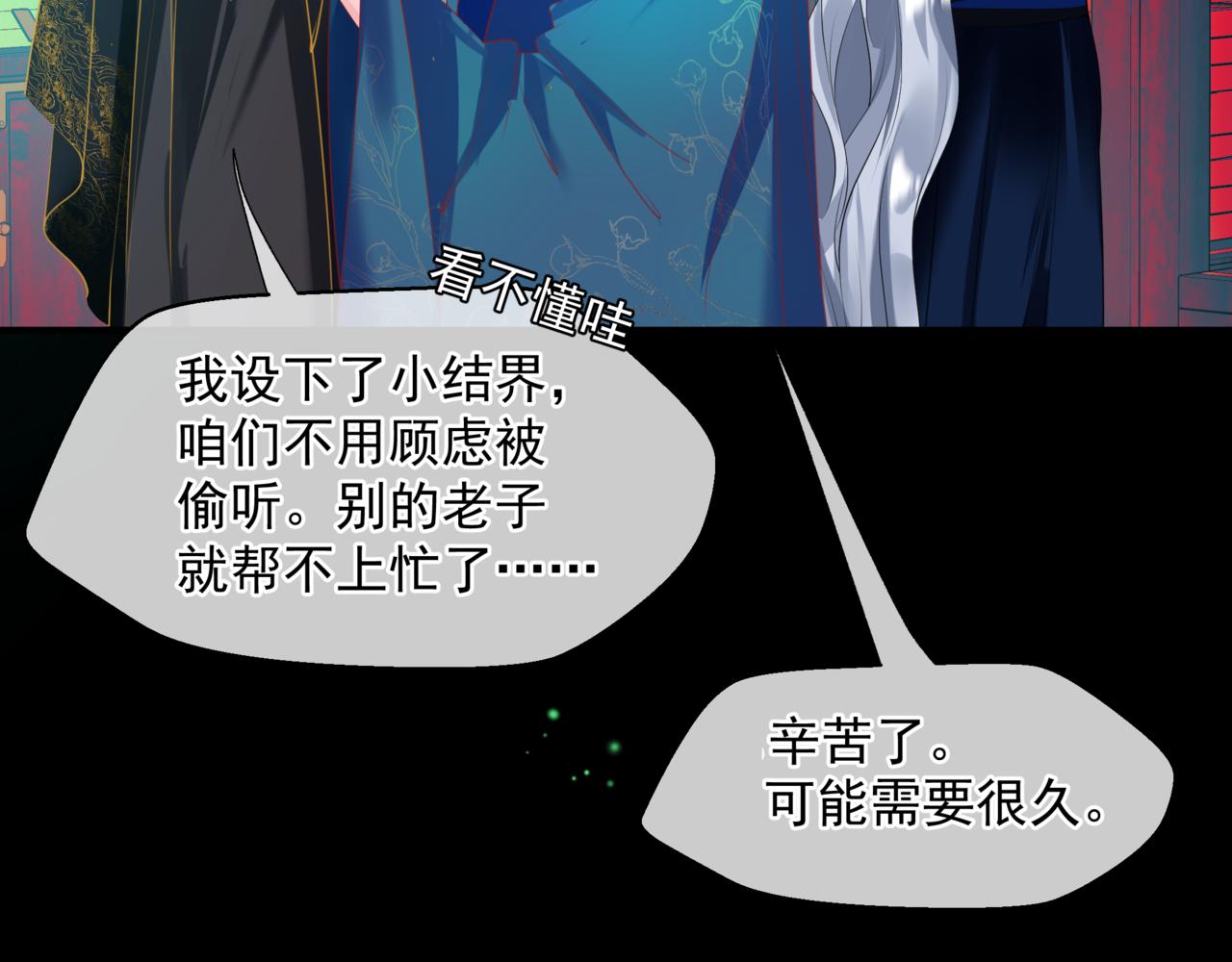 第51话 鬼叔的抉择94