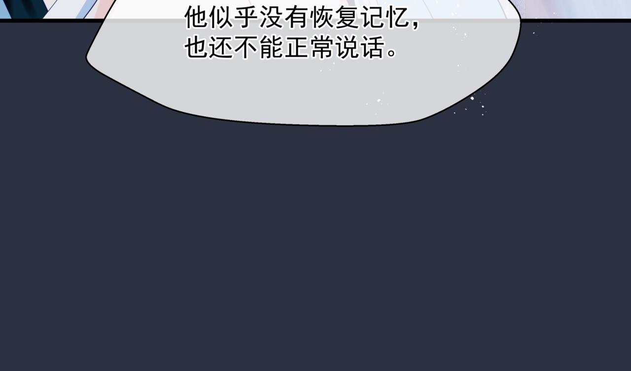 第26话 化形101